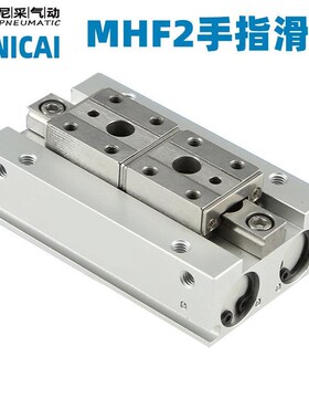 滑台气动手指气缸MHF2-8D/12D1x6D20D/D1/D2薄型平行气爪DR/1R/2R