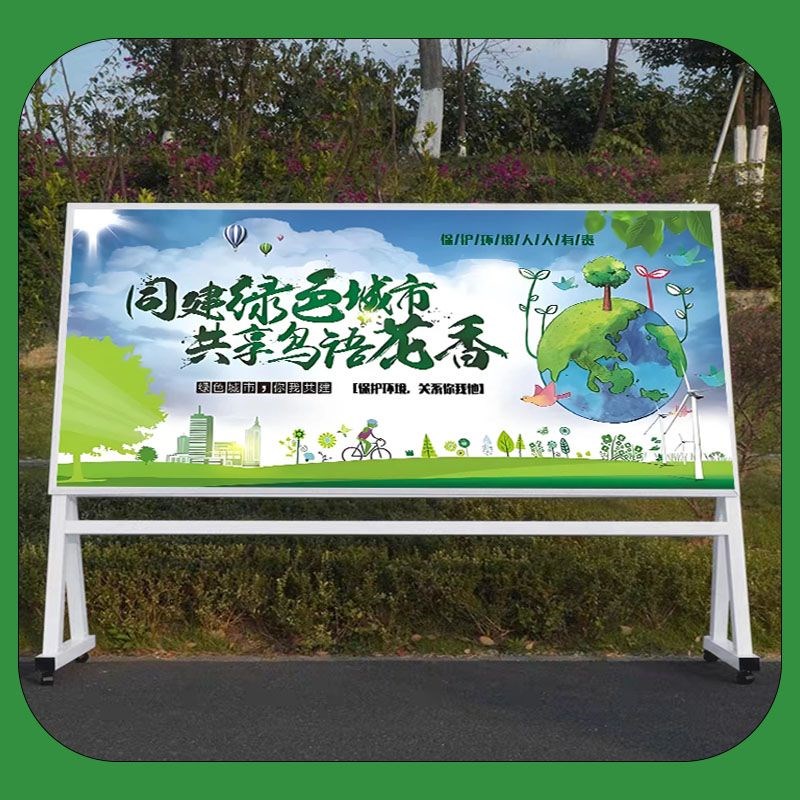 定制移动宣传栏户外广告牌幼儿园喷绘可开启宣传S公告栏铝合金立