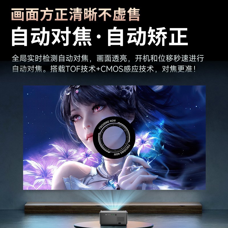 2025新款4K超高清投影仪智y能家用白天直投办公会议客厅智能投影