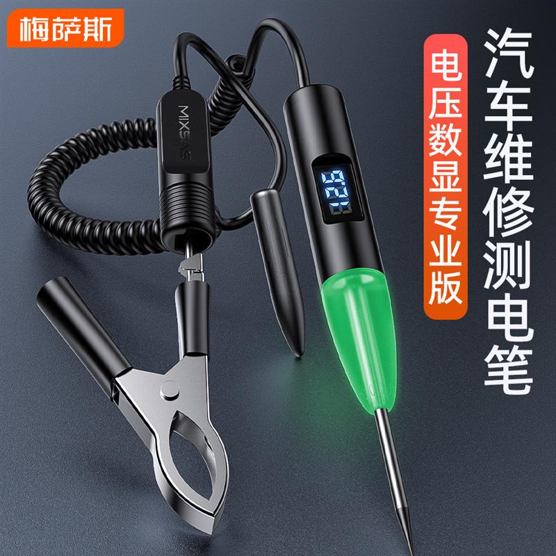 汽车测电笔2-80伏电工专用试电汽修试灯电路维修检测笔12V24V车用