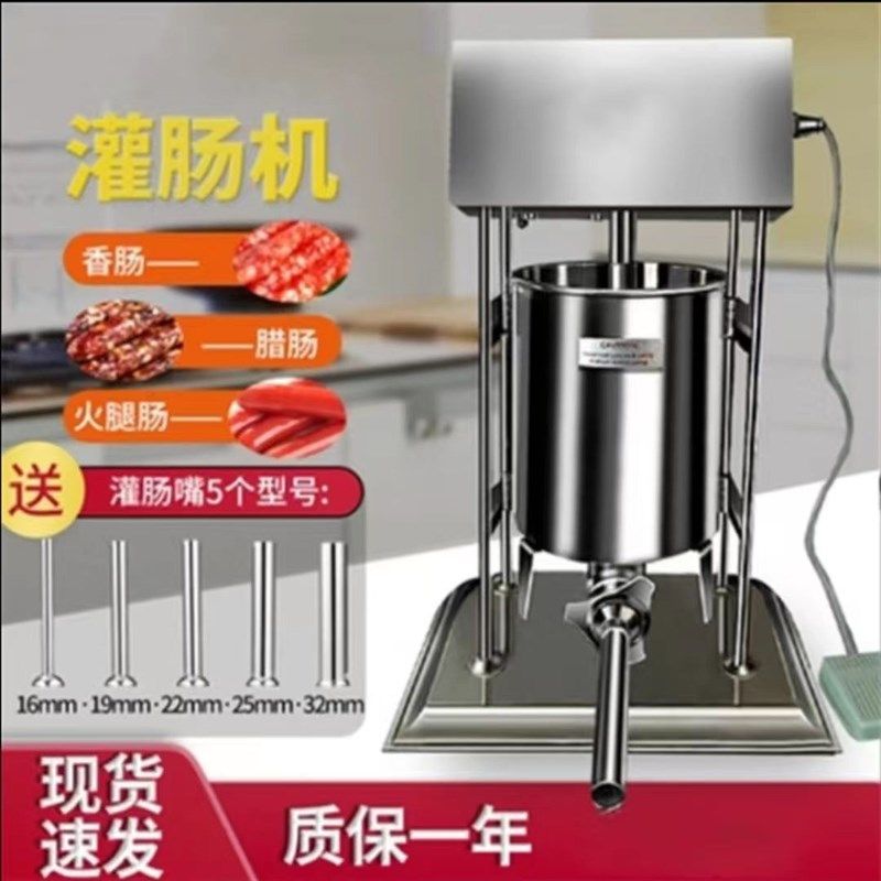 灌肠机商用全自动家用肉肠腊肠电动香肠红肠罐火腿T肠专用加工机,清洗/食品/商业设备,灌肠机,淘宝优惠券,粉丝福利购,淘宝优惠卷