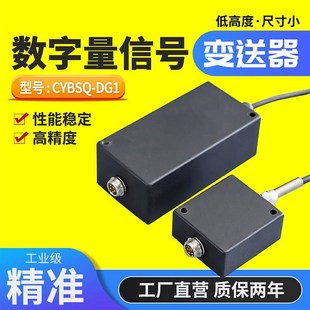 RS485 RS232数字转换器称重传感器转换O器测力传感器转换器模块