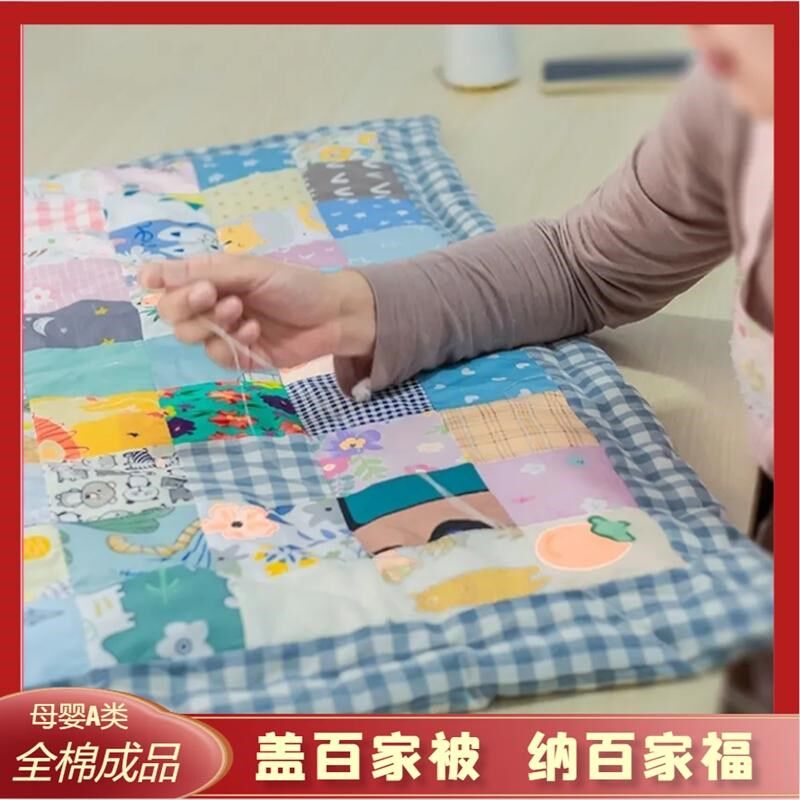 百家被diy材料新生婴儿宝宝包被成品被罩M套手工布料纯棉布头底布
