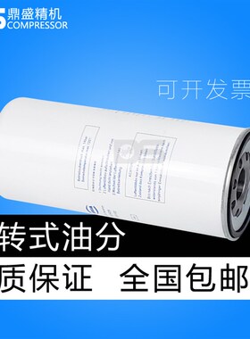 恺撒/维尔泰克螺杆空压m机SAL11/15保养配件LB040110260油气分离