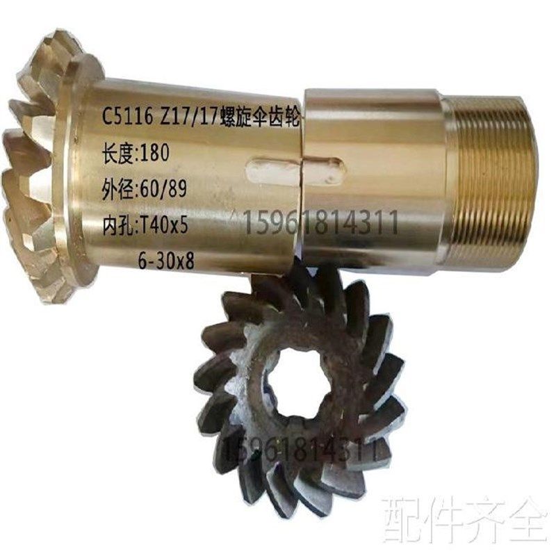 磨床齐齐哈尔e瓦房店C5116A/C5112立车配件铜螺旋伞齿轮刀架立刀,纺织面料/辅料/配套,纺织机械配件,淘宝优惠券,粉丝福利购,淘宝优惠卷