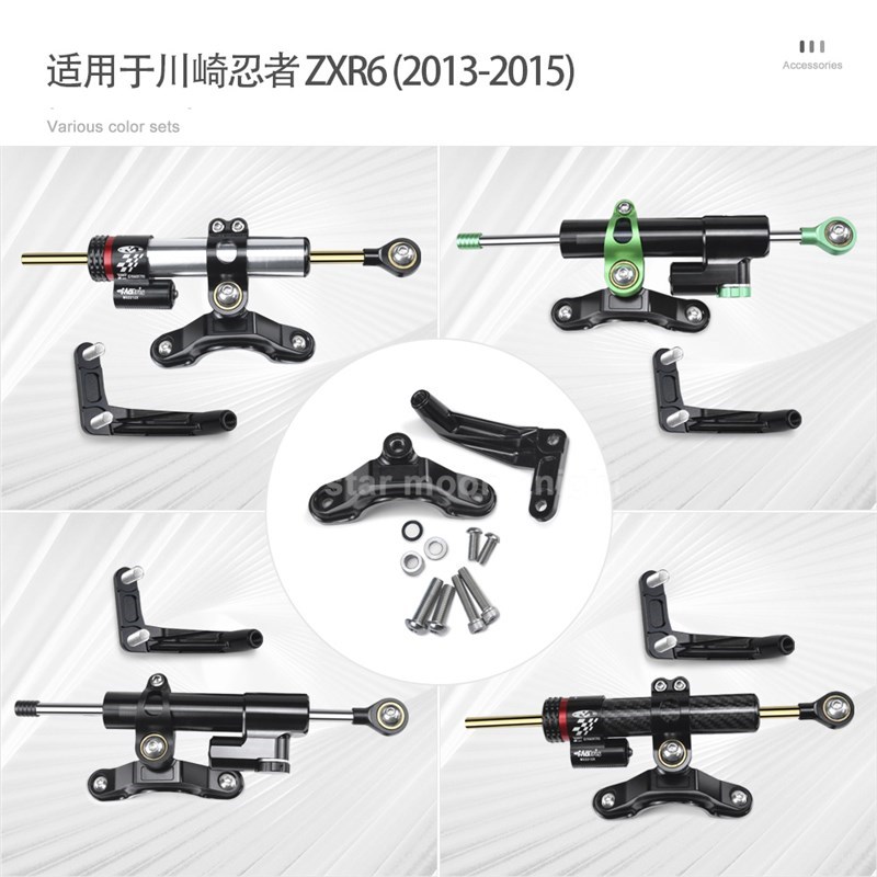 适用川崎忍者ZX6R ZX 6R改装车头平H衡稳定方向钛U尺阻尼器支架套