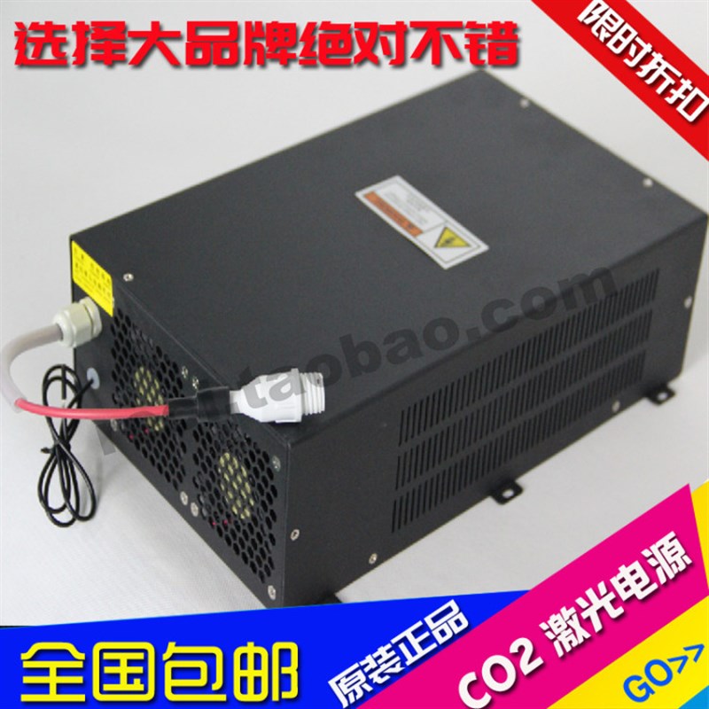 激光电源40W50W60Wq8激光切割机