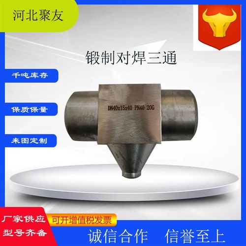 合金钢F22锻制k对焊大小头  碳钢异径管弯头三通管件高压不锈钢