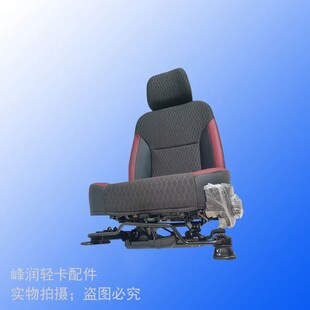 CTX 改装 捷运 小卡之星R 减震座椅总成 欧马可3系 适配福田奥铃TX