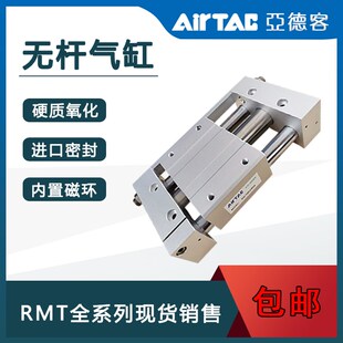 亚德客磁偶式 无杆气缸RMT40X50X100X150X200XM250X300X350X400S