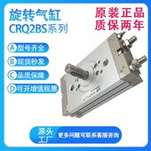 薄型摆动气缸 SMC型CRQ2gBS10 180 180C 90C