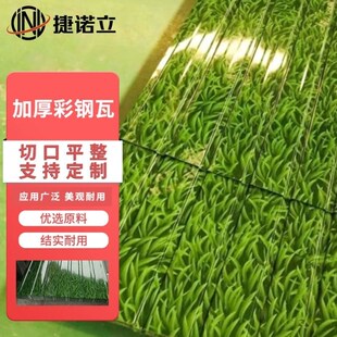 捷诺立JNLfN4893890型加厚小草绿彩钢瓦铁皮瓦单片彩钢瓦铁皮屋