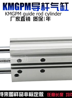 韩国ARK型三轴导杆气缸KMGPL KMGPM80-20E 25 30 40 50 75 100 12