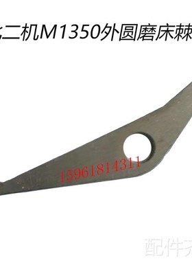 磨床北二机M1432C M1332手轮棘爪弹D簧棘轮拨块M1450 1350外圆磨