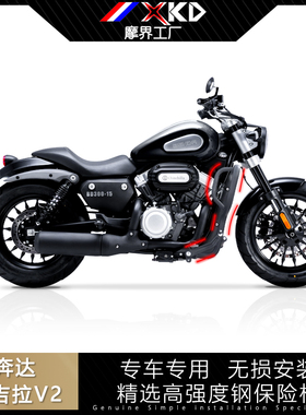 奔达金吉拉V2 BD300s-15摩托车改装保险杠前护杠竞技杠护架防摔杠