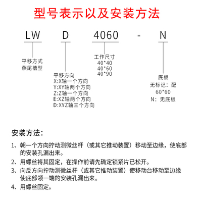 XYZ轴微调燕f尾槽平台LWD2542/LWD4040/4060/4090米思米型位移滑