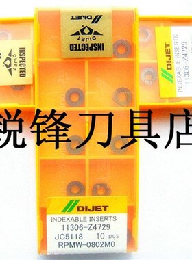 新款黛杰刀片/ DIJET-RPMW-0802MO-JC5218/R4刀片W/数控刀片/加工