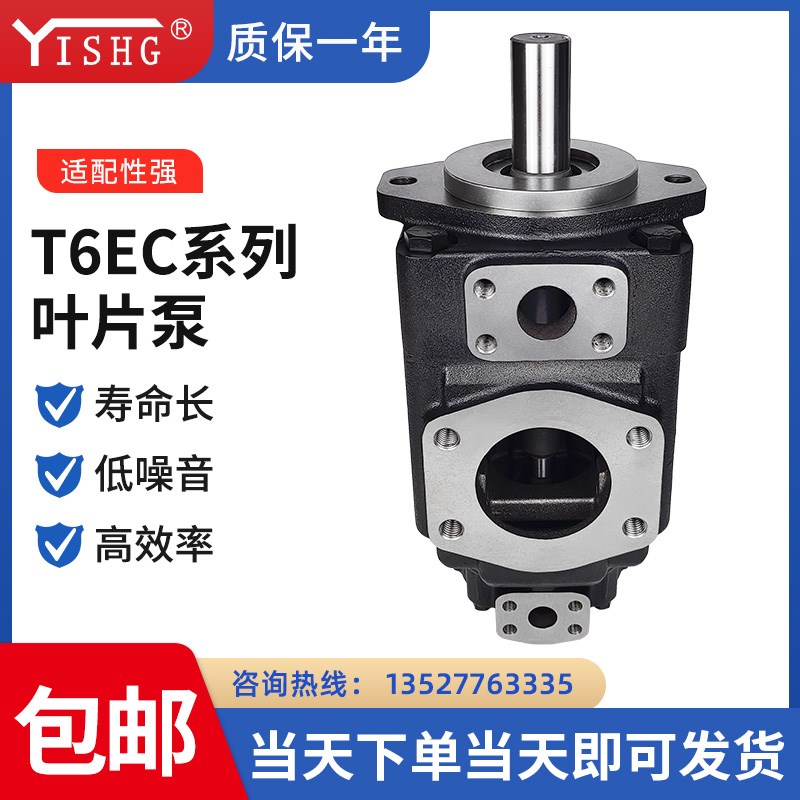 高压叶片泵T6EC-062-003/006/012/022/025-3R001T23-B1液压双联泵