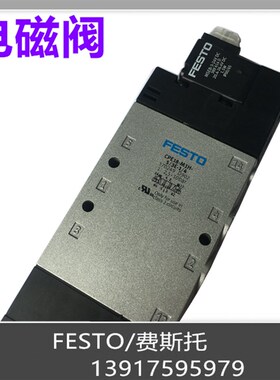 费斯托 FESTO 电磁阀 CPE14-M1BH-5/3KB-1/8 196933 现货