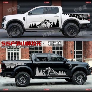 适用于福特游骑侠RANGER猛禽F150G彩条山峰车贴拉花车身改装 贴纸