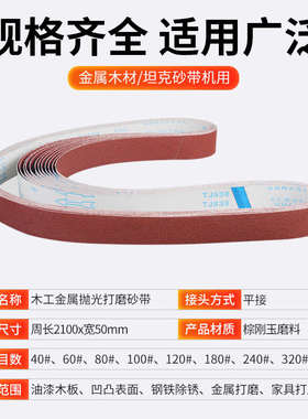 不锈钢砂带2100*50p金属合金打磨抛光拉丝砂带40600目砂带机专