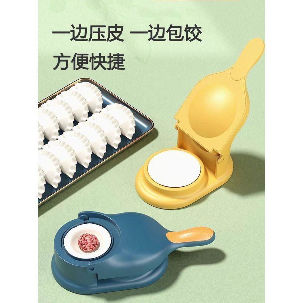 德国包饺子神器家用新款二合一压水G饺皮模具压皮器全自动压面皮