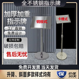 不锈钢指示牌立h式a3立牌展示架a4广告会场插地户外告示导向牌水