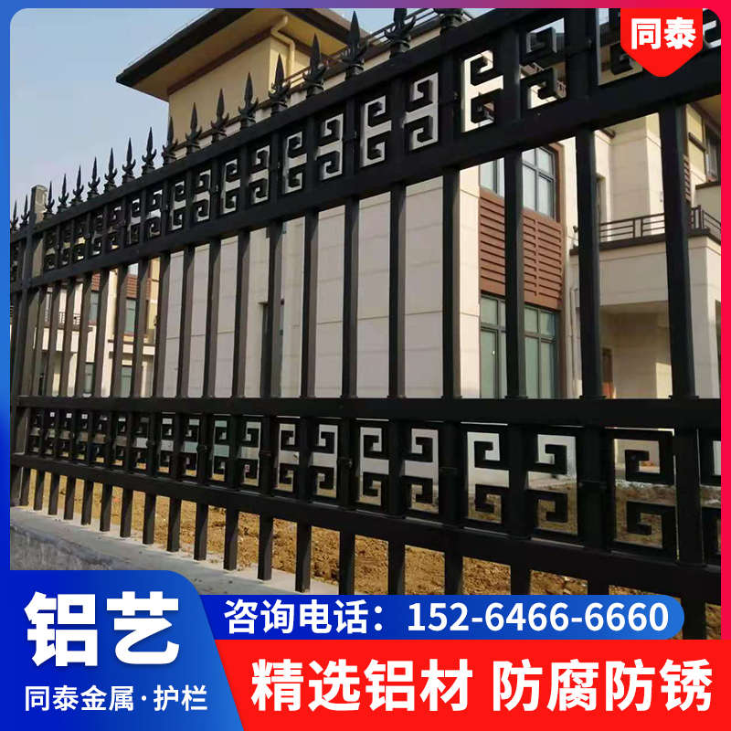 铝艺护栏铝合金围栏庭院别墅围栏铝合金围墙栏杆学校Y小区院墙栅