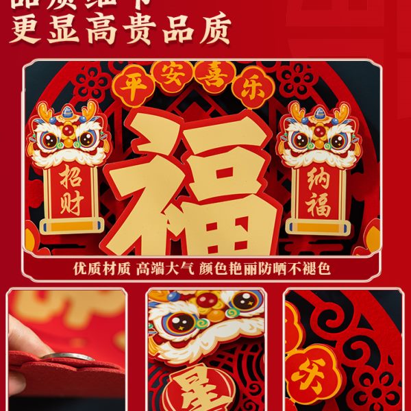 新年过年装饰品福字挂件龙年春节门挂入户门大门喜庆挂饰2024客厅