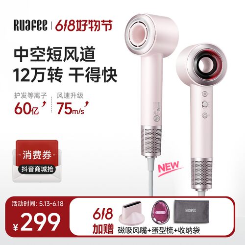 RUAFEE岚斐高速吹风机家用护发等离子不伤发电吹风静音速干吹风筒