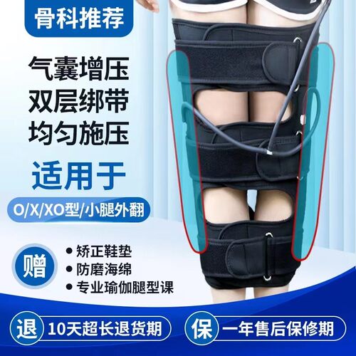 纠正腿型绑腿带直腿改善腿型腿外翻XO型腿纠正儿童成人腿型矫正器