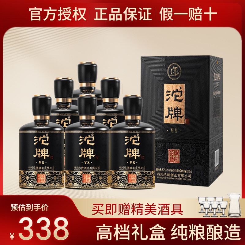 舍得沱牌42度浓香型白酒整箱盛世V8纯粮食酒水500ml*6瓶送礼盒装,酒类,白酒/调香白酒,淘宝优惠券,粉丝福利购,淘宝优惠卷