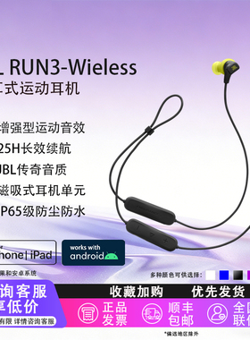 JBL RUN3BT/Wireless新款入耳式挂脖颈挂式无线运动跑步蓝牙耳机