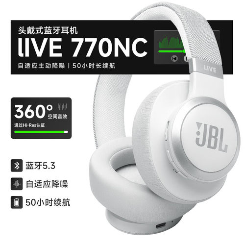 JBL LIVE 770NC 蓝牙无线头戴降噪耳机续航音乐耳麦