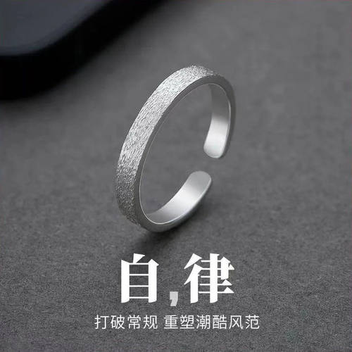 磨砂自律戒指小众设计高级感