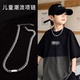 男童街舞儿童古巴钛钢项链小男孩配饰嘻哈时尚 穿搭配饰锁骨链女童