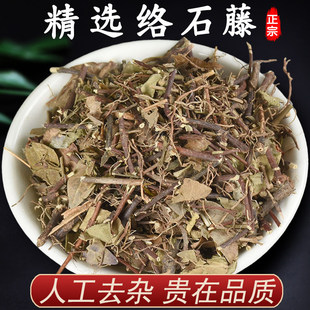 野生络石藤中药材500g特级络石云花石龙藤络石草爬墙虎软筋藤饲料