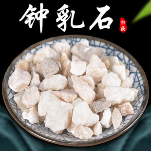 钟乳石中药材500g特级滴乳石另售云母石紫硇砂琥珀紫石英牡蛎饲料