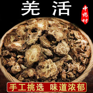 野生羌活中药材500克羌青羌滑川羌活胜湿汤香附紫苏当归独活饲料