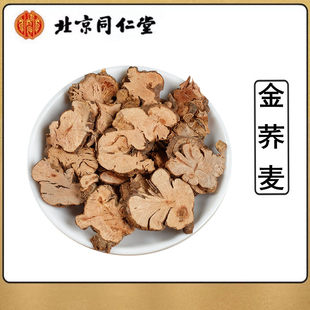 金荞麦根500g金荞麦茶中药材苦荞麦头金乔麦根中药泡水饲料