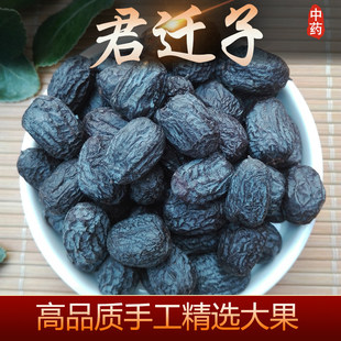君迁子中药材500克无添加高品质大黑枣多核非无核黑枣孕妇饲料