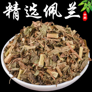 佩兰中药材500g香薷佩兰茶另售藿香厚朴陈皮枳实香附木香佩兰饲料