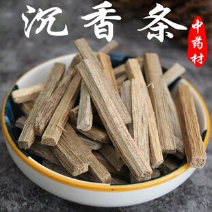 正宗沉香中药材500g白木香条另售麦冬地黄茯苓山药山茱萸檀香乳香