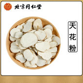 中药材天花粉500克g 精选大片 野生栝楼根瓜蒌根楼根可磨粉饲料