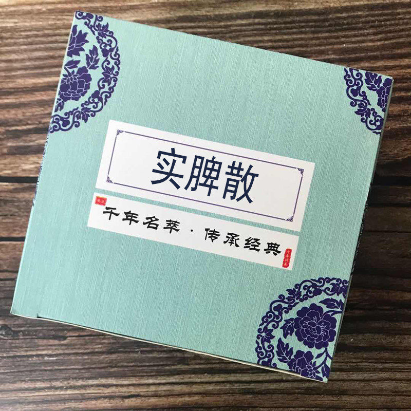 实脾散破壁选材不用煮10天量道地原材支持定制饲料