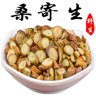 野生桑寄生中药材500克桑寄生泡水喝的功效决明子桑寄生茶饲料