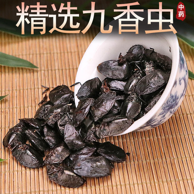 九香虫中药材500g放屁虫打屁虫臭板虫屁巴虫食用高品质饲料