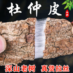 野生杜仲中药材炒杜仲丝连皮巴戟天淫羊藿黄精巴戟牛大力汤包饲料