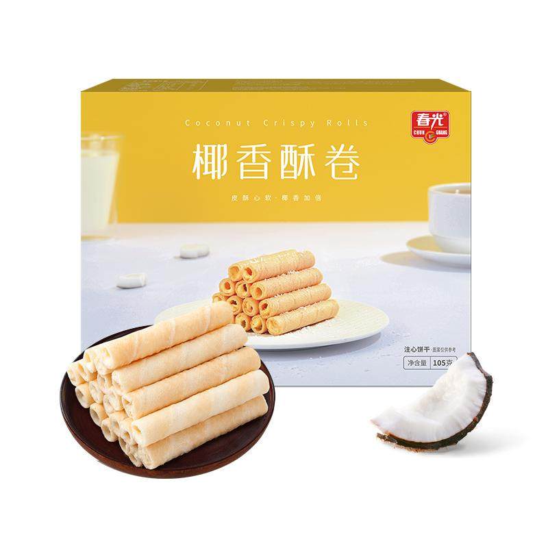 春光食品海南特产零食国货椰香酥卷椰子风味薄脆酥椰奶夹心饼干
