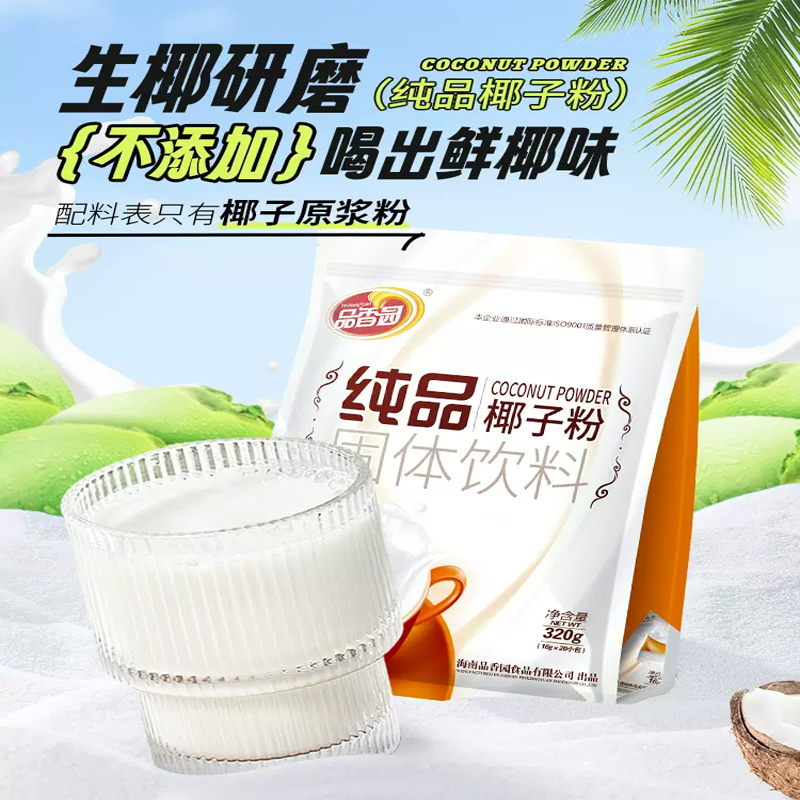 品香园海南纯椰子粉0添加白砂糖